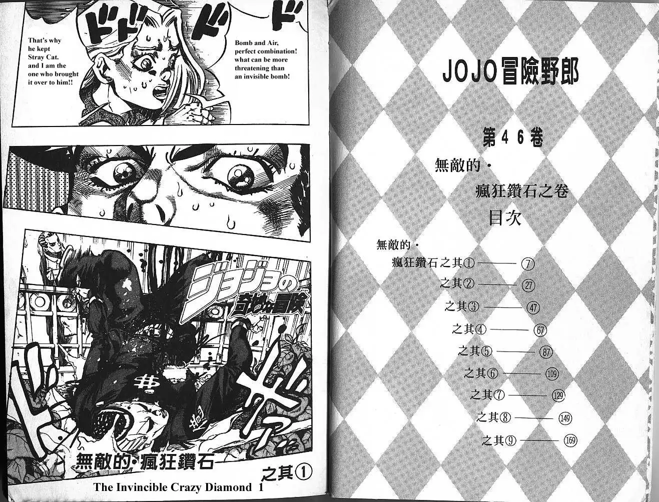 Jojos Bizarre Adventure Chapter 428 3
